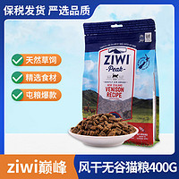 ZIWI 滋益巅峰 巅峰 风干天然鸡肉羊肉牛肉无谷猫粮全猫主粮 400g