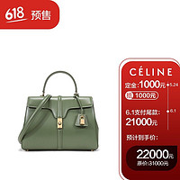 CELINE 思琳 赛琳 CELINE 女士牛皮手提单肩包卡其绿色16中号 187373BEY 15LK