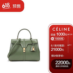 CELINE 思琳 赛琳 CELINE 女士牛皮手提单肩包卡其绿色16中号 187373BEY 15LK