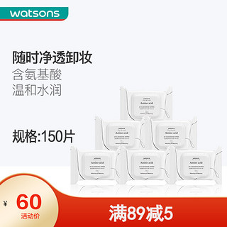 Watsons 屈臣氏 卸妆湿巾 氨基酸透明质酸 氨基酸净透150片