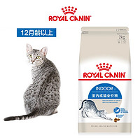 ROYAL CANIN 皇家 royal canin) 猫粮 室内成猫粮 Indoor27－12月龄以上 2kg