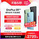 OnePlus 一加 9R 5G手机新款轻薄拍照商务骁龙870游戏智能手机一加官方旗舰店9r