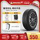 MICHELIN 米其林 轮胎 205/60R16 92V PRIMACY 4 浩悦 适配科鲁兹/奔驰E200