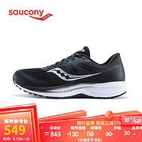 促销活动： 京东 Saucony官方旗舰店 618第三波来袭！