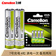 Camelion 飞狮 低自放镍氢充电电池 7号/七号/AAA 800毫安时4节 鼠标/键盘/遥控器/玩具/手电筒