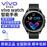 vivo 原装watch智能手表