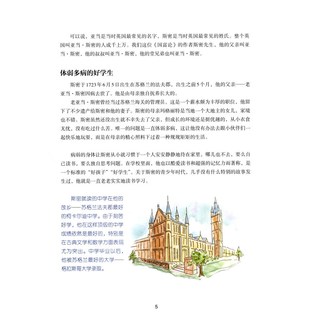 《少儿万有经典文库系列·国富论》（少儿彩绘版、精装）