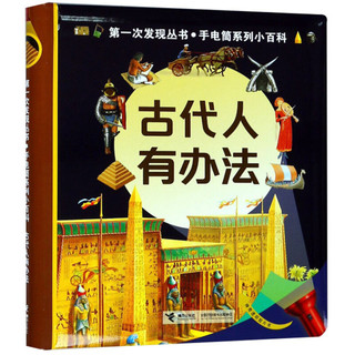 《少儿万有经典文库系列·国富论》（少儿彩绘版、精装）