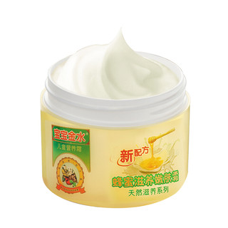 宝宝金水 天然滋养系列 儿童面霜