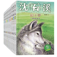 《动物小说大王沈石溪注音读本》 套装共15册