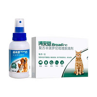 FRONTLINE 福来恩 猫用内外同驱虫套装 滴剂+喷剂 0.9ml*3支+100ml