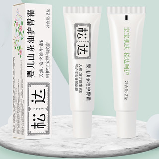 松达 山茶油系列 婴儿护臀膏