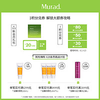 Murad 慕拉得 视黄醇A醇精华30ml+黄金VC双管精华30ml