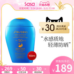 SHISEIDO 资生堂 蓝胖子防晒霜150ml面部防紫外线防水隔离夏季女