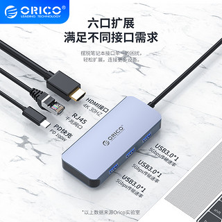 ORICO 奥睿科 typec扩展坞 六合一多功能HDMI RJ45 PD3.0快充华为手机苹果 USB3.0分线器电脑转换器转接头 【USB3.0*3+HDMI+RJ45+PD100W】6合1-太空灰 0.15m