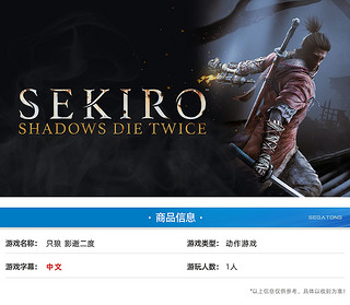 PS4游戏 只狼 支狼 暗影双死 影逝二度 SEKIRO 中文版光盘游戏 现货即发