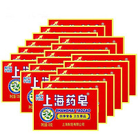 上海药皂 90g四季常备用品 经典国货药皂香皂清洁沐浴洗手洗脚肥皂