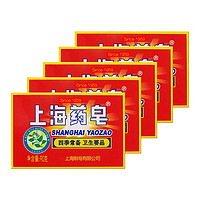 上海药皂 香皂90g四季卫生用品经典国货洗澡沐浴洗手洗脚清洁洁面