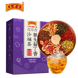 王老吉 猴头菇丁香沙棘茶200g 40小包装