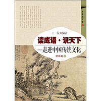 《读成语·识天下·走进中国传统文化：团结篇2》