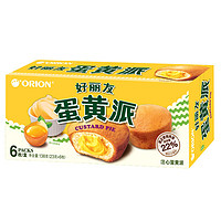 88VIP：Orion 好丽友 换购商品不包邮———-Orion 好丽友 蛋黄派 6枚 138g