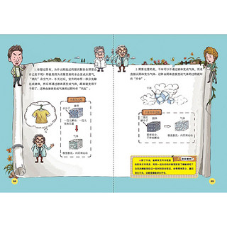 《物理时空大冒险》（套装共4册）