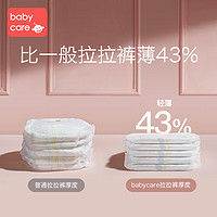 babycare 皇室拉拉裤弱酸亲肤宝宝婴儿尿不湿XXL28*4包