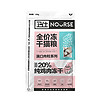 NOURSE 卫仕 20%鸡肉冻干全价猫粮 成猫幼猫0谷物猫粮宠物猫咪食品1.6kg