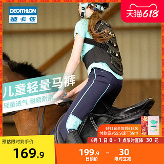 DECATHLON 迪卡侬 儿童马裤儿童马术服装透气排汗骑马装备耐磨速干夏季IVG1