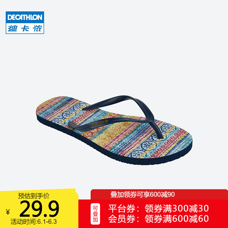 DECATHLON 迪卡侬 拖鞋女人字拖外穿凉拖防滑沙滩鞋旅行便携多色舒适速干sbt 民族风条纹 39.5