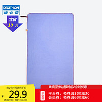 DECATHLON 迪卡侬 速干浴巾吸水毛巾游泳运动快干防晒浴巾健身便携巾旅行温泉度假NA 香芋紫_130X80cm 标准尺码