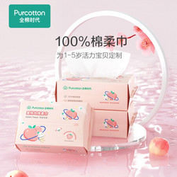 Purcotton 全棉时代 PurCotton 蜜桃纯棉柔巾珍珠纹60gsm,150X200mm,80片/包,3包/袋