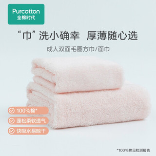 全棉时代 面巾 成人双面毛圈面巾34cm×76cm 灰色1条装