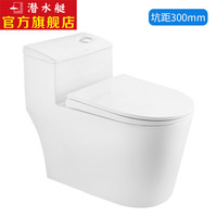 潜水艇（Submarine）家用普通马桶一体成型大排水管道施釉抗污耐脏虹吸式冲水带脲醛树脂盖板 M6-300（坑距300）
