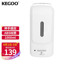 科固（KEGOO）K210405 感应皂液器壁挂式 公共厕所卫生间洗手液瓶皂液盒