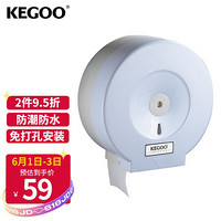 科固（KEGOO）K210402 酒店卫生间大盘卷纸擦手纸盒 公共厕所纸巾盒厕纸架免打孔