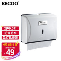 科固（KEGOO）K210401 擦手纸盒壁挂式厨房纸巾架免打孔 酒店卫生间厕所防水抽纸盒