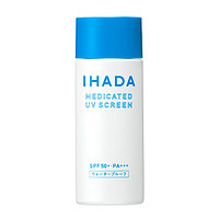 资生堂IHADA UV防晒霜50ml SPF 50+/PA+++防晒乳敏肌防护轻薄隔离免卸妆