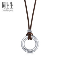 Chow Sang Sang 周生生 92081Z 平安扣Pt950铂金项链 67cm  8.14g
