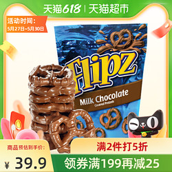 Mcvitie's 麦维他 土耳其进口麦维他扭结脆脆芯牛奶巧克力饼干140g纯可可脂零食礼物