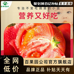 PAGO JOY 百果心享 普罗旺斯西红柿沙瓤自然熟新鲜番茄整箱5斤