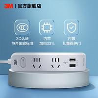 3M家用电源插座USB插排插线板多用排插6孔拖线板1.8m导电好yzl USB延长线插座