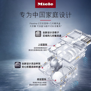 Miele 美诺 德国进口 家用下嵌式洗碗机 智能大容量 G 7310 C SCU