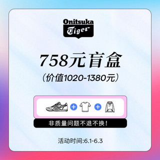 Onitsuka Tiger鬼塚虎时尚休闲鞋+休闲运动裤，非质量问题不退换。 盲盒1 37