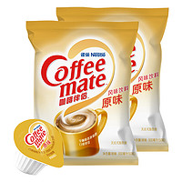 Nestlé 雀巢 咖啡伴侣 原味 10ml*50个*2包