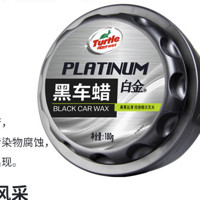 Turtle Wax 龟牌 白金黑车蜡 180g  TC-2127-1