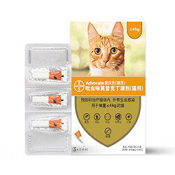 advocate 爱沃克 猫用外驱虫滴剂 ≤4kg 0.4ml*3支