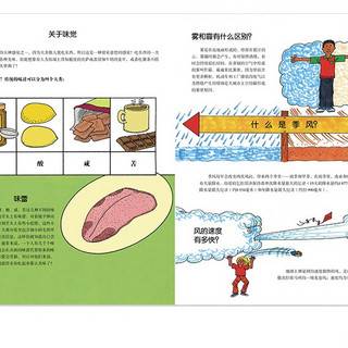 《大科学》（套装共2册）