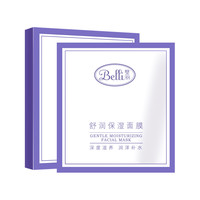 Belli 璧丽 膜孕期专用面膜 10片