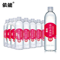 yineng 依能 西柚味 无糖无汽弱碱苏打水 500ml*24瓶